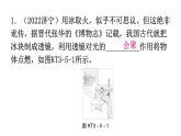 粤教沪科版八年级上册物理第三章3-5奇妙的透镜练习课件