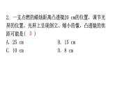 粤教沪科版八年级上册物理第三章3-6探究凸透镜成像规律第一课时练习课件