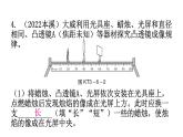 粤教沪科版八年级上册物理第三章3-6探究凸透镜成像规律第一课时练习课件