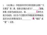 粤教沪科版八年级上册物理第三章3-6探究凸透镜成像规律第二课时练习课件