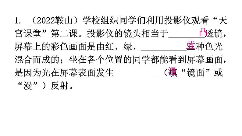 粤教沪科版八年级上册物理第三章3-6探究凸透镜成像规律第二课时练习课件第2页