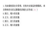 粵教滬科版八年級上冊物理第三章3-7眼睛與光學儀器練習課件