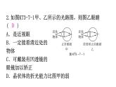 粤教沪科版八年级上册物理第三章3-7眼睛与光学仪器练习课件