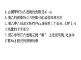 粵教滬科版八年級上冊物理第三章3-7眼睛與光學儀器練習課件