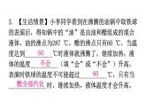 粤教沪科版八年级上册物理第四章4-2探究汽化和液化的特点第一课时练习课件