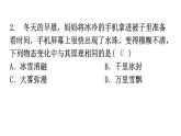 粤教沪科版八年级上册物理第四章4-2探究汽化和液化的特点第二课时练习课件