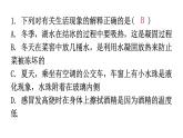 粤教沪科版八年级上册物理第四章4-3探究熔化和凝固的特点第一课时练习课件