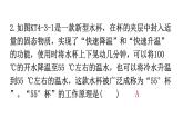 粤教沪科版八年级上册物理第四章4-3探究熔化和凝固的特点第一课时练习课件