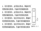 粤教沪科版八年级上册物理第四章4-3探究熔化和凝固的特点第一课时练习课件