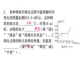 粤教沪科版八年级上册物理第四章4-3探究熔化和凝固的特点第二课时练习课件