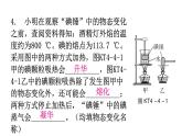 粤教沪科版八年级上册物理第四章4-4升华和凝华练习课件