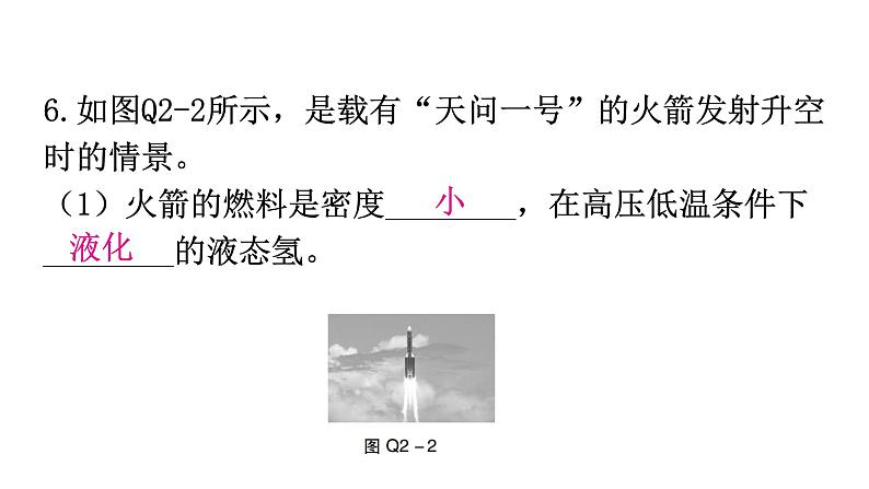 粤教沪科版八年级上册物理期末复习趋势二跨学科综合题课件第7页