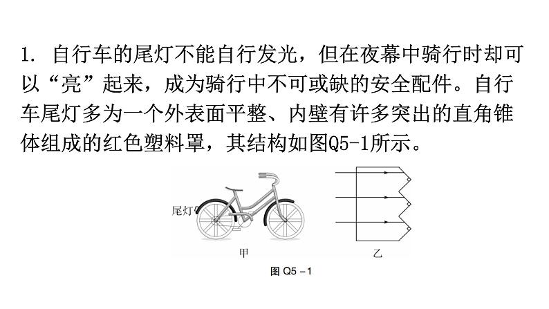 粤教沪科版八年级上册物理期末复习趋势五开放性综合题课件02