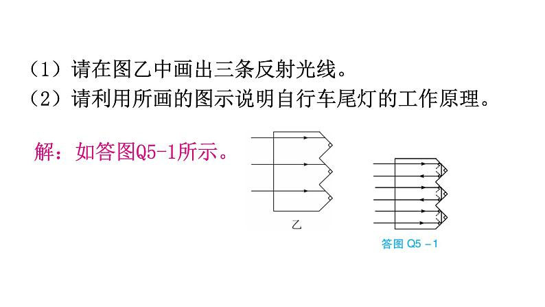 粤教沪科版八年级上册物理期末复习趋势五开放性综合题课件03