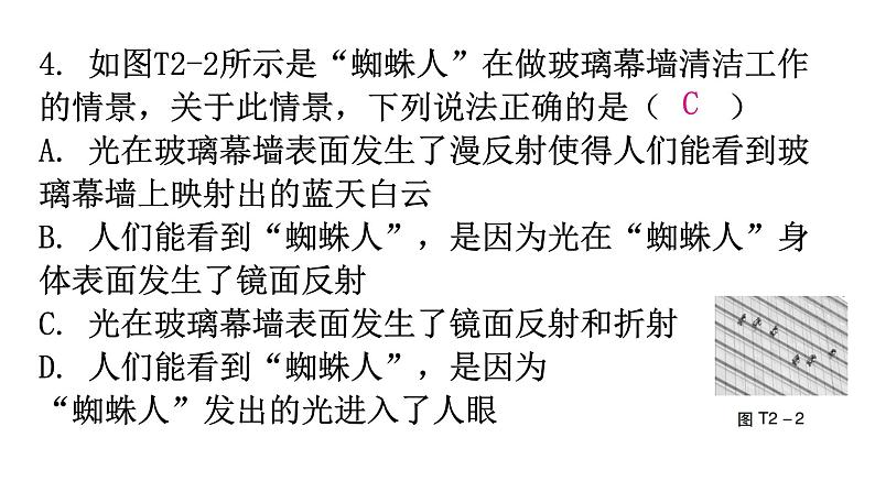 粤教沪科版八年级上册物理期末复习专题二基础题型训练(二)课件第5页