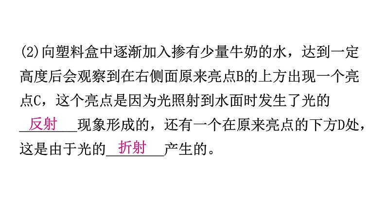 粤教沪科版八年级上册物理期末复习专题六综合能力题课件第5页