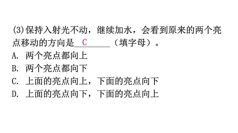 粤教沪科版八年级上册物理期末复习专题六综合能力题课件第6页