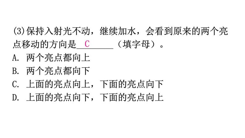 粤教沪科版八年级上册物理期末复习专题六综合能力题课件06