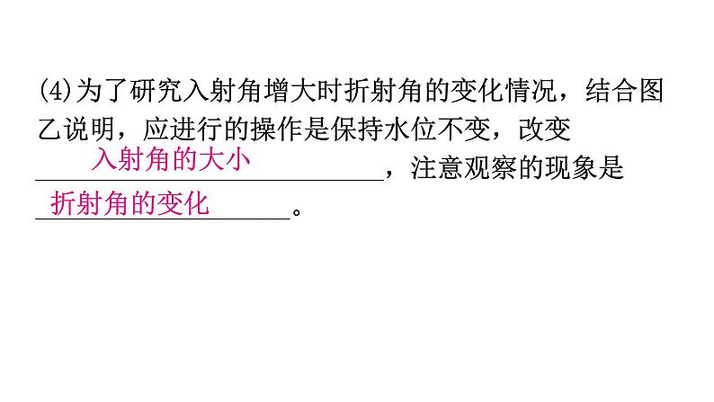 粤教沪科版八年级上册物理期末复习专题六综合能力题课件第7页