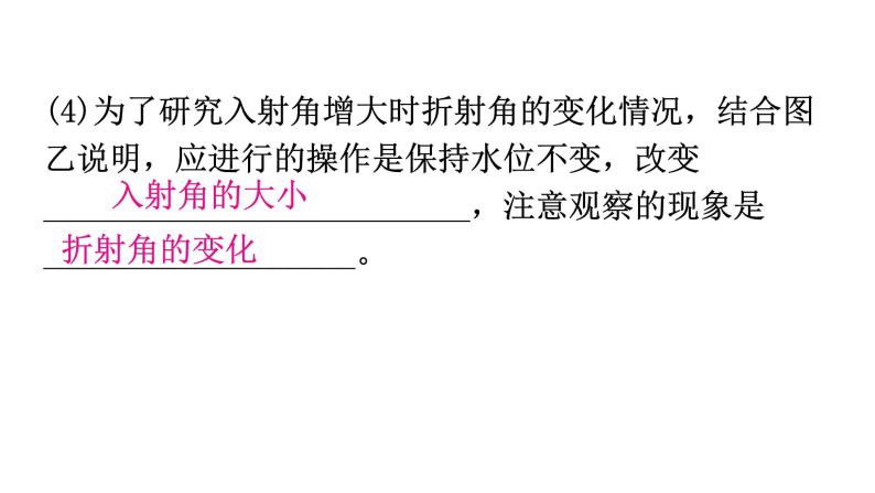 粤教沪科版八年级上册物理期末复习专题六综合能力题课件07