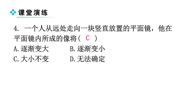 粤教沪科版八年级上册物理第三章3-3探究平面镜成像特点第一课时教学课件第7页