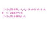 粤教沪科版八年级上册物理第五章重难专题空心和实心问题课件