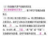 粵教滬科版八年級(jí)上冊(cè)物理第三章光和眼睛微專題5綜合能力題分層作業(yè)課件