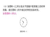 粵教滬科版八年級(jí)上冊(cè)物理第三章光和眼睛微專題5綜合能力題分層作業(yè)課件
