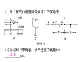 粵教滬科版八年級(jí)上冊(cè)物理第三章光和眼睛微專題5綜合能力題分層作業(yè)課件