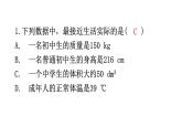 粵教滬科版八年級上冊物理第五章我們周圍的物質(zhì)微專題8質(zhì)量和密度分層作業(yè)課件