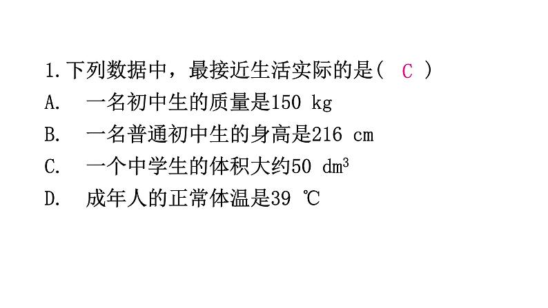 粤教沪科版八年级上册物理第五章我们周围的物质微专题8质量和密度分层作业课件02