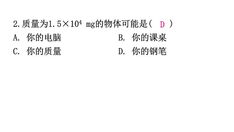 粤教沪科版八年级上册物理第五章我们周围的物质微专题8质量和密度分层作业课件03