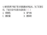 粵教滬科版八年級上冊物理第五章我們周圍的物質(zhì)微專題8質(zhì)量和密度分層作業(yè)課件