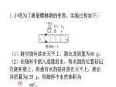 粤教沪科版八年级上册物理第五章我们周围的物质微专题9综合能力题分层作业课件