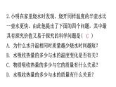 粤教沪科版八年级上册物理第一章走进物理世界1-4尝试科学探究分层作业课件