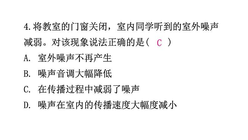 粤教沪科版八年级上册物理第二章声音与环境2-4让声音为人类服务分层作业课件第6页