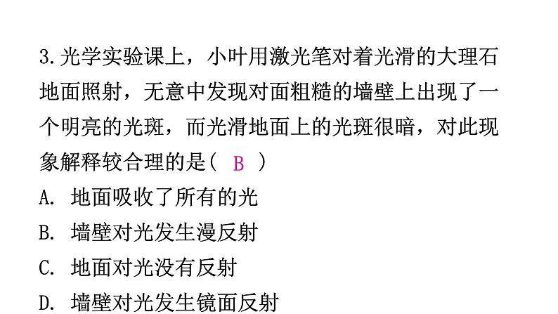 粤教沪科版八年级上册物理第三章光和眼睛3-2探究光的反射规律分层作业课件第5页