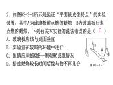 粤教沪科版八年级上册物理第三章光和眼睛3-3探究平面镜成像特点第一课时分层作业课件