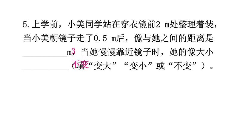 粤教沪科版八年级上册物理第三章光和眼睛3-3探究平面镜成像特点第一课时分层作业课件第7页