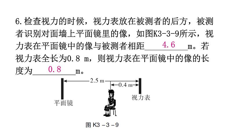 粤教沪科版八年级上册物理第三章光和眼睛3-3探究平面镜成像特点第二课时分层作业课件08