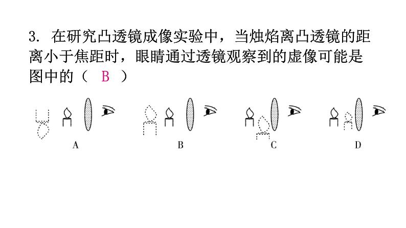 粤教沪科版八年级上册物理第三章光和眼睛3-6探究凸透镜成像规律第二课时分层作业课件05