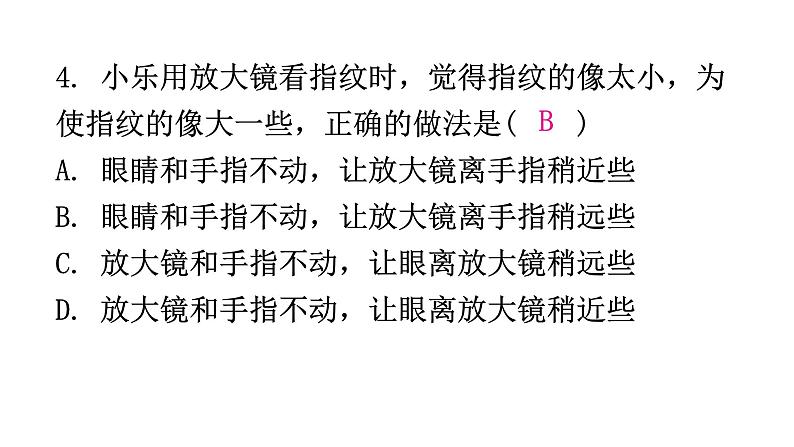 粤教沪科版八年级上册物理第三章光和眼睛3-6探究凸透镜成像规律第二课时分层作业课件06