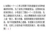 粵教滬科版八年級上冊物理第三章光和眼睛3-7眼睛與光學儀器分層作業(yè)課件