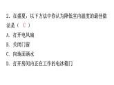 粤教沪科版八年级上册物理第四章物质的形态及其变化4-2探究汽化和液化的特点第一课时分层作业课件