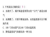 粤教沪科版八年级上册物理第四章物质的形态及其变化4-2探究汽化和液化的特点第二课时分层作业课件