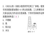 粤教沪科版八年级上册物理第五章我们周围的物质5-4认识物质的一些物理属性分层作业课件