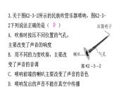 粤教沪科版八年级上册物理第二章声音与环境2-3我们怎样区分声音(续)分层作业课件