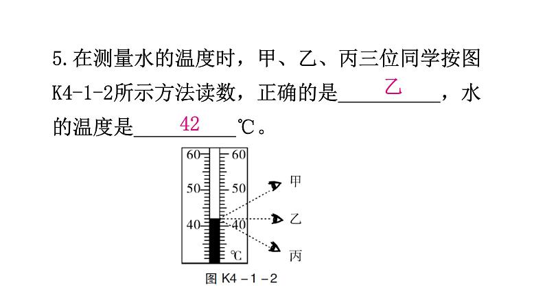 粤教沪科版八年级上册物理第四章物质的形态及其变化4-1从全球变暖谈起分层作业课件第7页