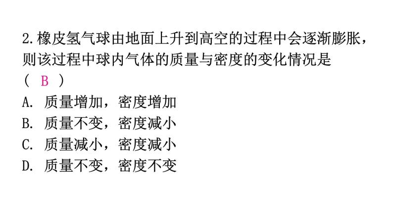 粤教沪科版八年级上册物理第五章我们周围的物质5-3密度知识的应用第一课时分层作业课件04