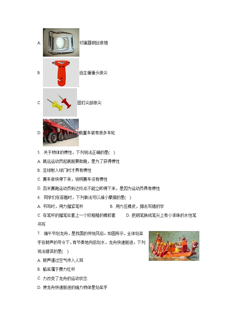 2022-2023学年四川省泸州市泸县五中八年级（下）期末物理试卷（含解析）第2页